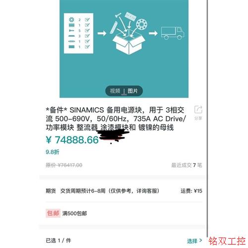 议价直拍不发:议价功率单元6SL3351-1AG37-4DA1