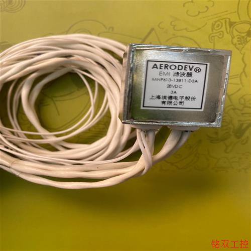 议价直拍不发:EMI滤波器 上海埃德 MNF613-13811-D3A