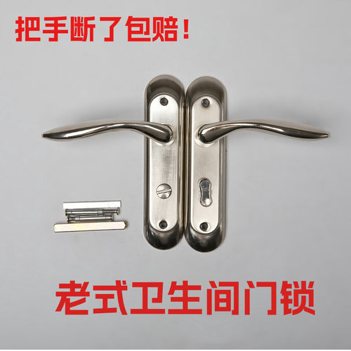 老式卫生间无钥匙联合健康门锁