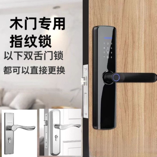 通通锁室内木门指纹密码 办公室酒店公寓民宿智能刷卡防盗入户门锁