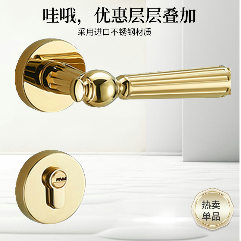 法式锌合金金色轻奢静音分体门锁