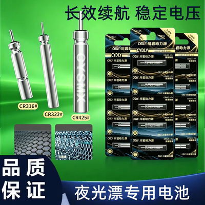 原装品质CR425石墨烯电池316/322