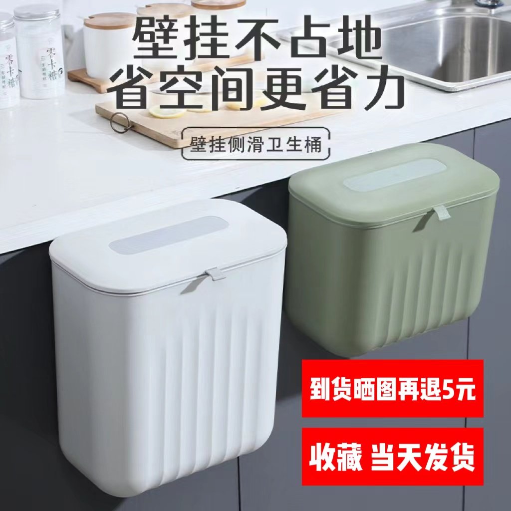 2023款垃圾桶壁挂家用厨房卫生间厕所可挂式塑料橱柜门带盖收纳盒,家庭/个人清洁工具,垃圾桶,淘宝优惠券,粉丝福利购,淘宝优惠卷