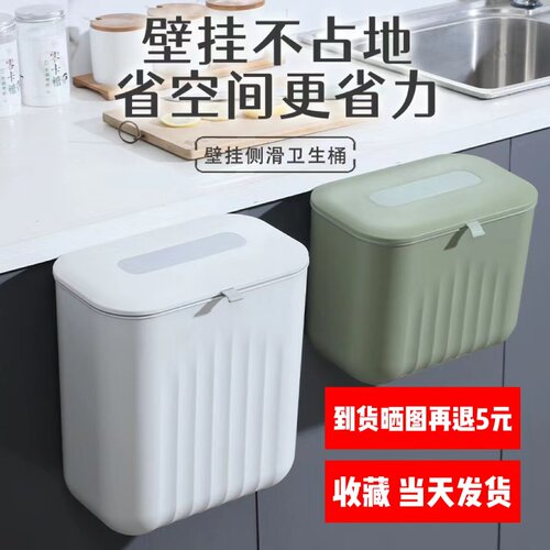 2023款垃圾桶壁挂家用厨房卫生间厕所可挂式塑料橱柜门带盖收纳盒