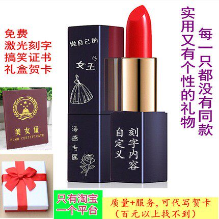 生日礼物送女友闺蜜妈妈创意走心礼盒装持久保湿滋润学生刻字口红