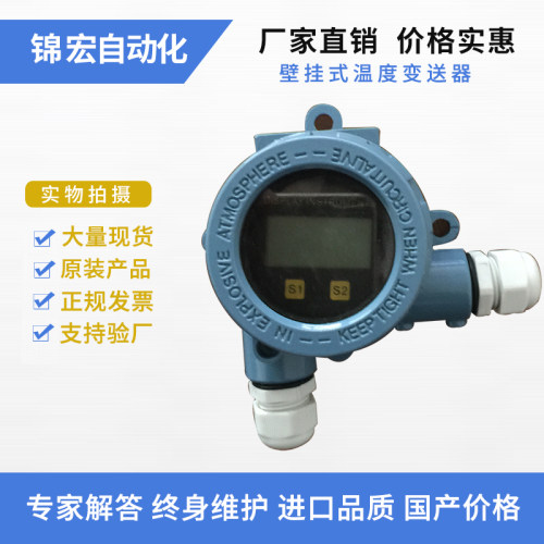 壁挂式温度变送器 温度湿度传感器 模拟量输出 MODBUS协议
