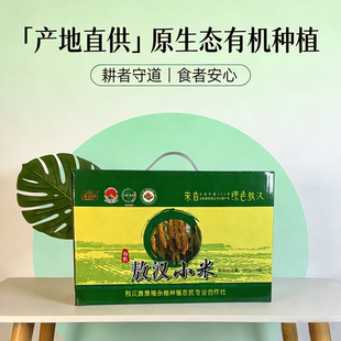 孟克河敖汉有机小米礼盒黄小米营养小米粥10X500g共5kg原产地包邮