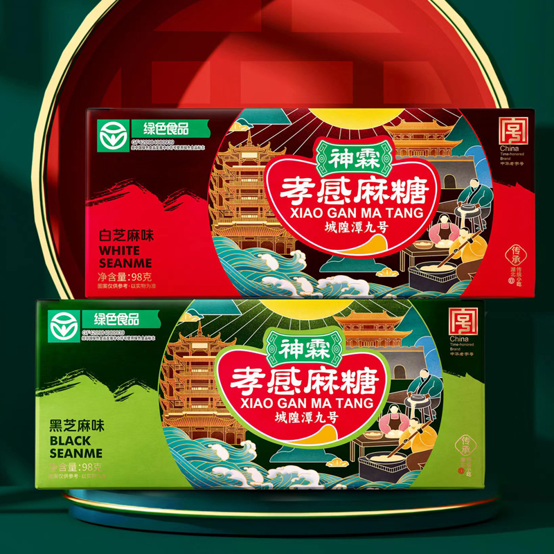 孝感麻糖98克黑白芝麻麦芽糖麻糖城隍潭九号湖北特产中华老字号