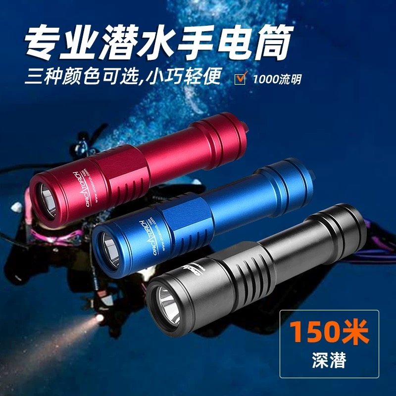 OrcaTorch虎鲸D520潜水手电筒超亮强光LED水下便携防水夜潜补光灯