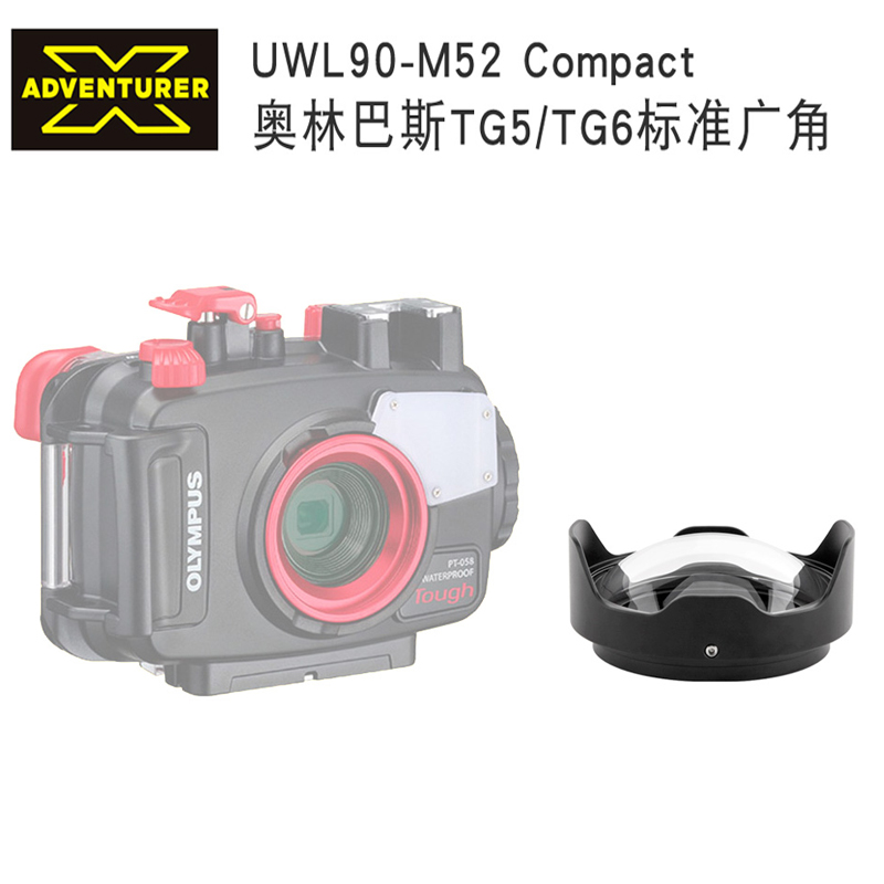 Olympus奥林巴斯TG6/5/7潜水鱼眼广角镜TG4防水壳水面罩UWL90-M52