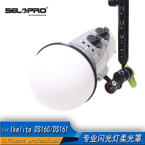 Ikelite DS160闪光灯柔光罩DS161扩散罩潜水单反相机照明补光灯罩