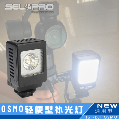 大疆osmo2配件灵眸mobile智云smooth4飞宇vimble2手持云台补光灯