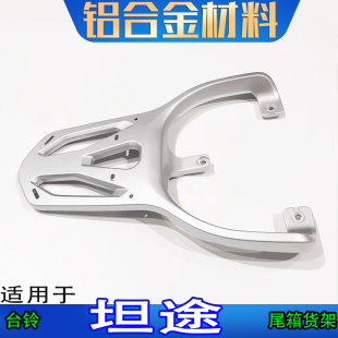 适用台铃坦途电动车尾箱货架电瓶后备箱延长外卖一体后支撑拉货架
