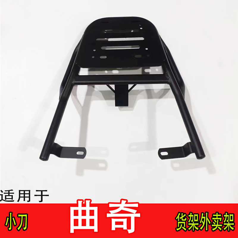 适用小刀曲奇电动车尾箱支架后备箱改装延长外卖载物拉货支撑后架