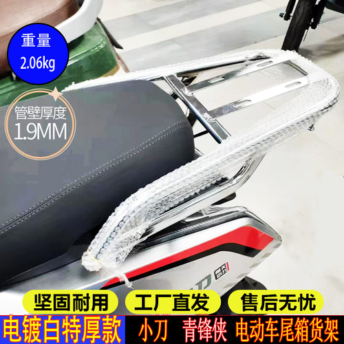 小刀青锋侠电动车尾箱货架外卖架