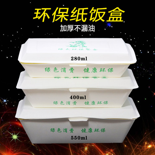 一次性纸质米饭煎饺汤包快餐盒