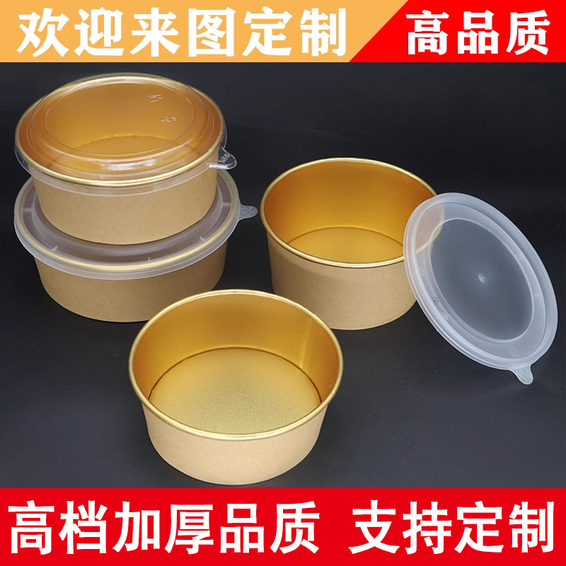 金箔碗打包盒加厚牛皮纸圆形汤碗