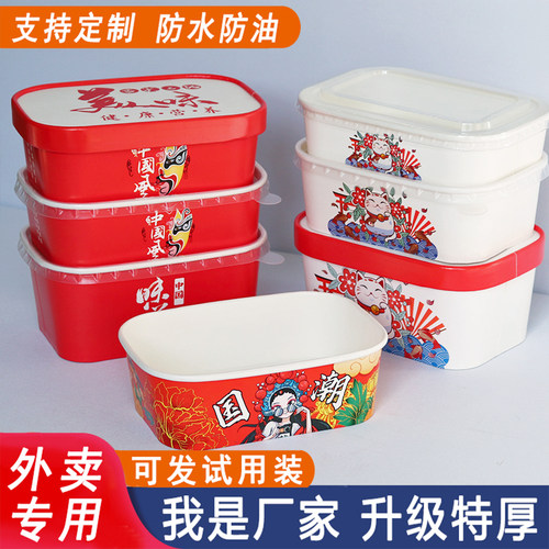 一次性国潮牛皮纸方盒外卖便当快餐盒加厚长方形饭盒沙拉碗打包盒