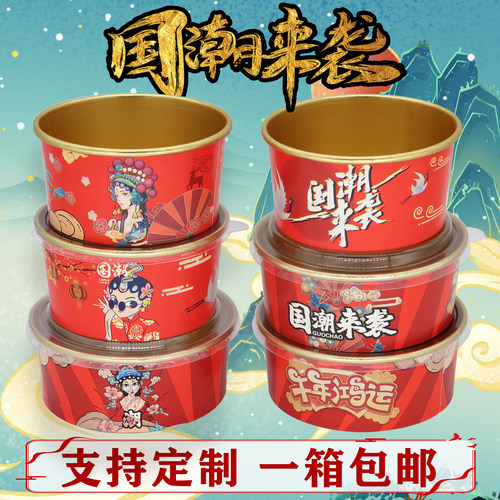 国潮一次性金箔纸碗耐高温圆形盒