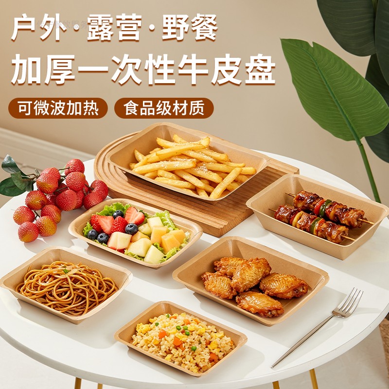 牛皮纸托盘一次性牛皮纸烧烤盘纸盘食品打包盒炸鸡块盒船盒敞口盒
