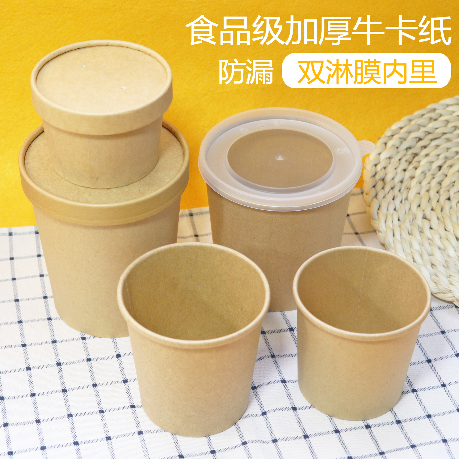 26盎司750ml32盎司牛皮纸汤桶粥