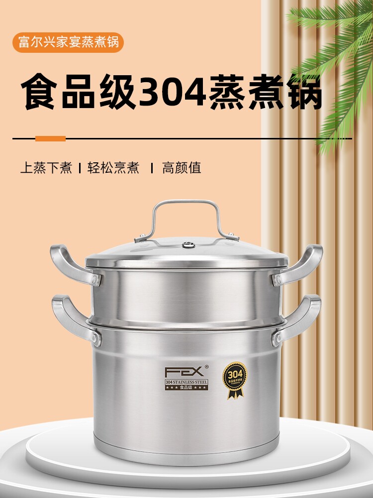 新疆包邮富尔兴汤锅食品级304不锈钢家用加厚多用锅电磁炉通用