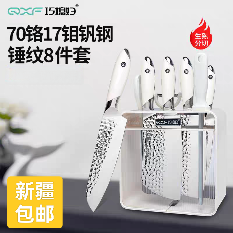 新疆包邮巧媳妇刀具套装全套不锈钢切片刀砍骨刀八件套家用送礼