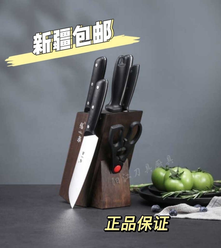 新疆包邮张小泉套装组合刀具
