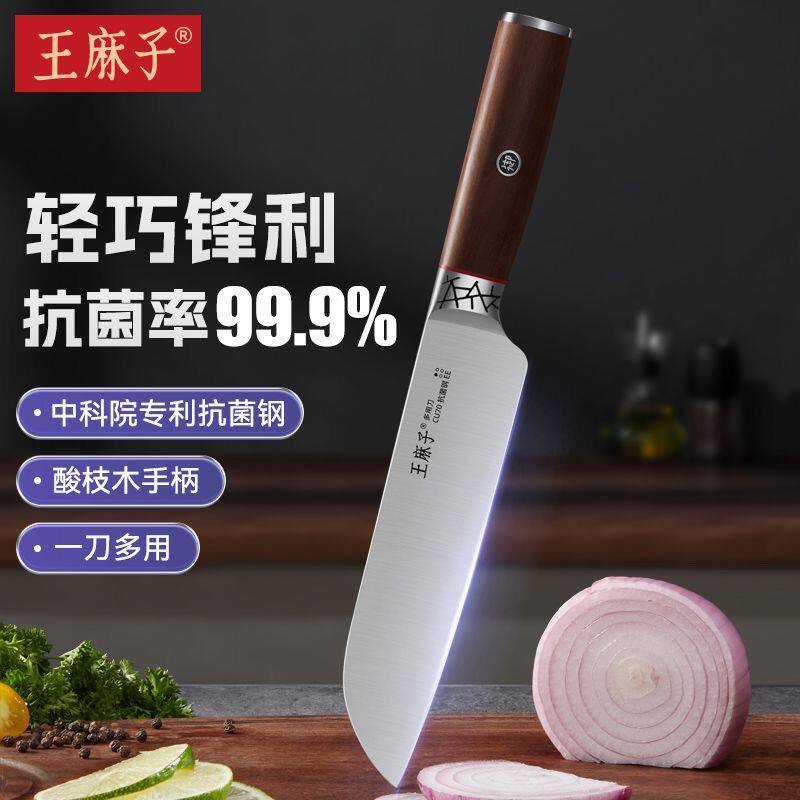 新疆包邮正品王麻子抗菌刀具家用菜刀切片刀切菜刀切水果小厨刀