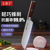 王麻子抗菌刀具家用菜刀切片刀切菜刀切水果小厨刀 正品 新疆 包邮