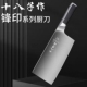 十八子作家用切菜刀切片刀斩切刀不锈钢锋利耐用菜刀 正品 新疆 包邮