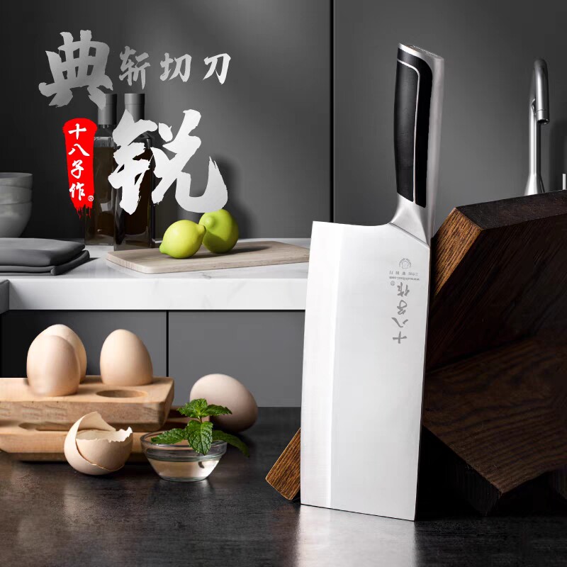 新疆包邮正品十八子作典锐系列80钢三合钢家用切菜斩切刀锋利耐用