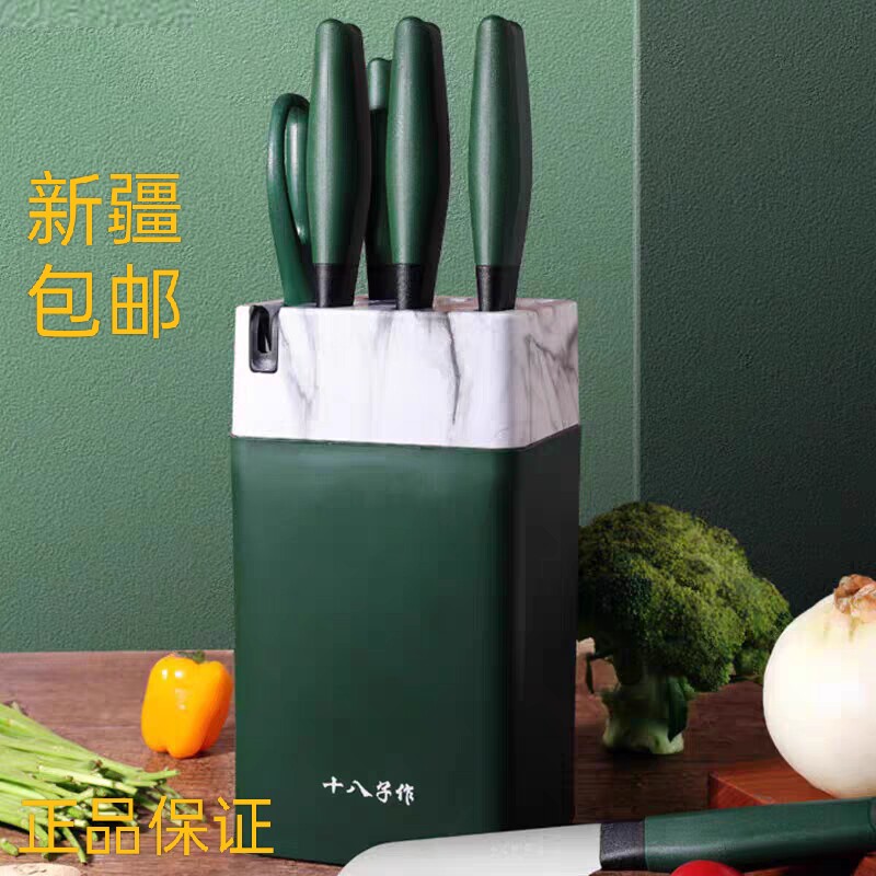 组合刀具切菜刀十八子作锋利耐用