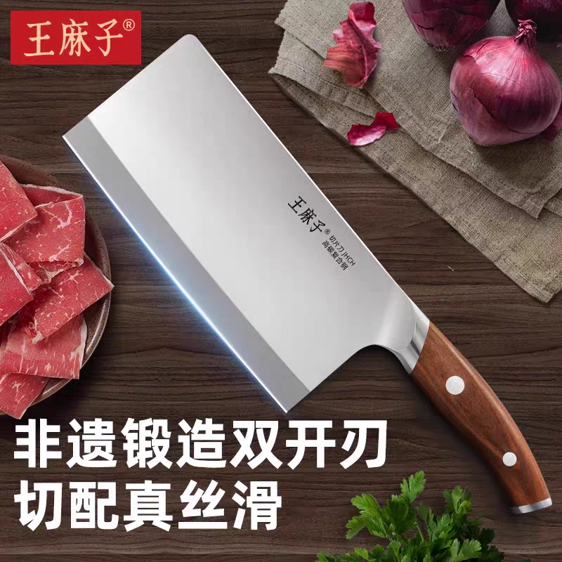 新疆包邮王麻子90cr18正品家用菜刀厨房专用切菜刀切片刀斩切刀