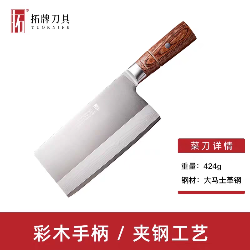 新疆包邮拓黑将菜刀斩骨刀小厨刀菜刀大马士革钢刀