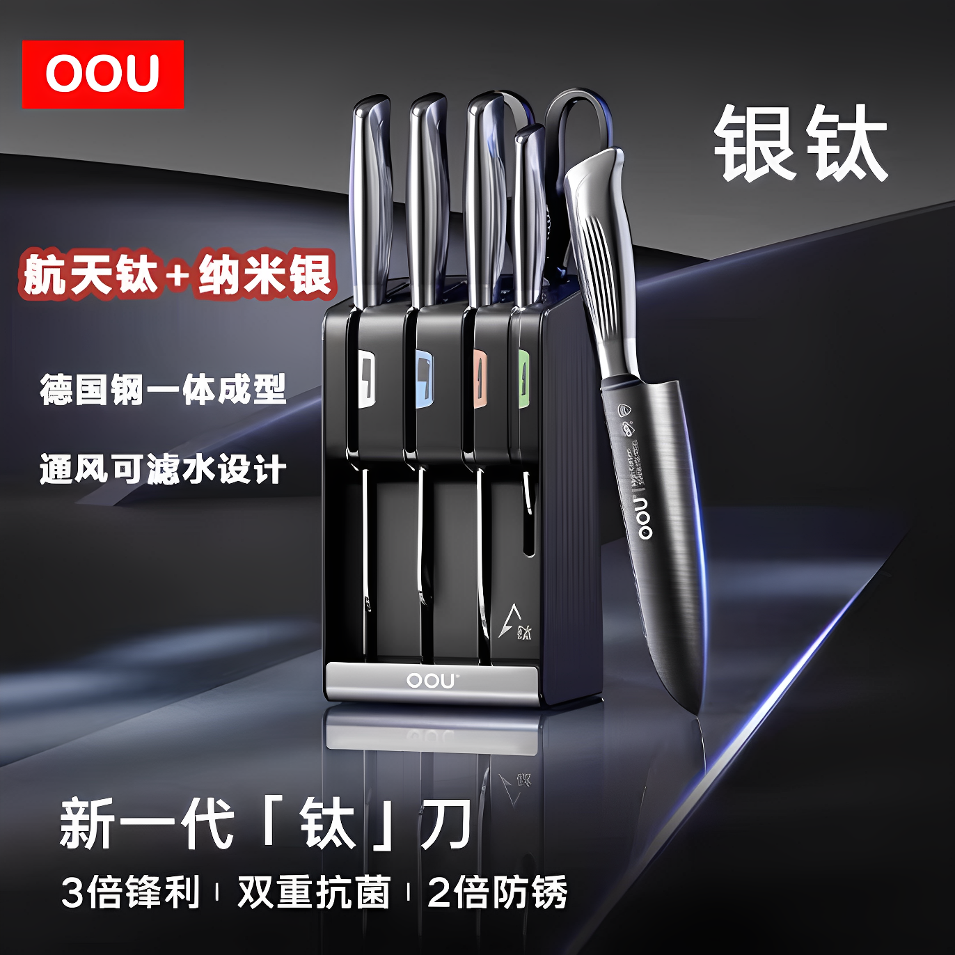 新疆包邮oou新款银肽抗菌刀具套装组合砍骨刀切片刀多用刀水果刀