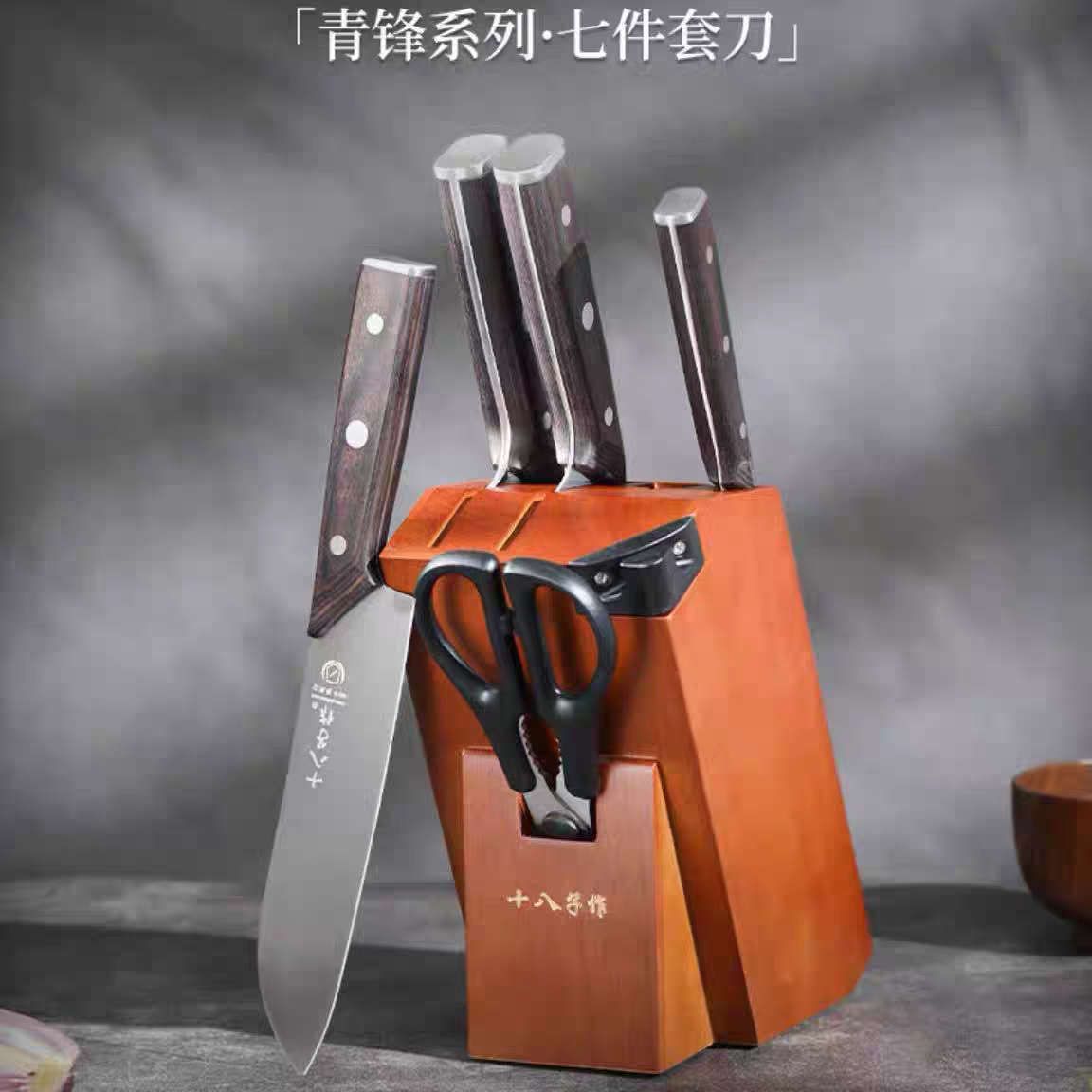 新疆包邮正品十八子作刀具青锋系列家用厨房刀具套装斩骨刀切片刀