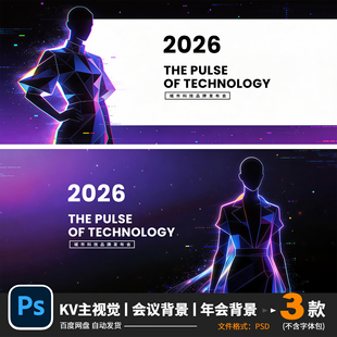 霓虹色时尚作品集封面背景AR界面几何图形未来感时装ps素材771