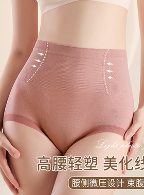 秋冬一体式无缝高弹收腹提臀纯棉裆高腰裸感无痕透气女士内裤
