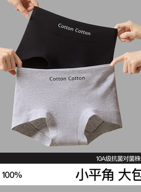 纯棉10a加长全棉裆内裤时尚运动柔软透气亲肤小平角女士内裤
