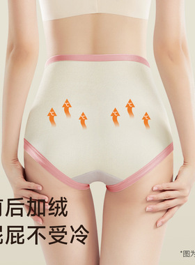 美雅挺蚕丝裆腹部加绒保暖内裤女高腰提臀收腹裤秋冬女士内裤