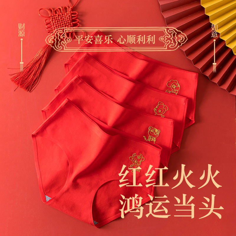 本命年红色十二生肖内裤高弹棉质抑菌内裆女士三角裤现货销售