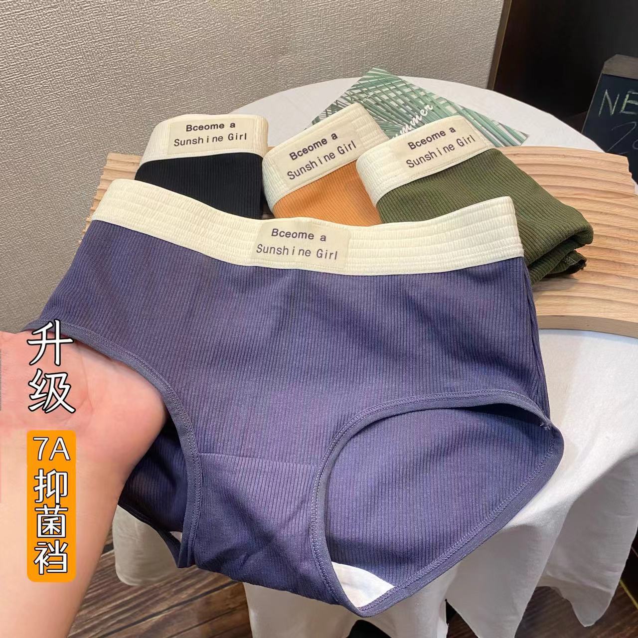 内裤女50支罗纹纯棉复古撞色字母中腰三角裤无痕运动简约内裤