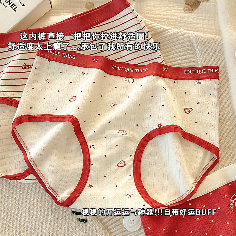 红调萌熊~可爱软萌心纯棉内裤女10a红色喜庆本命年三角裤