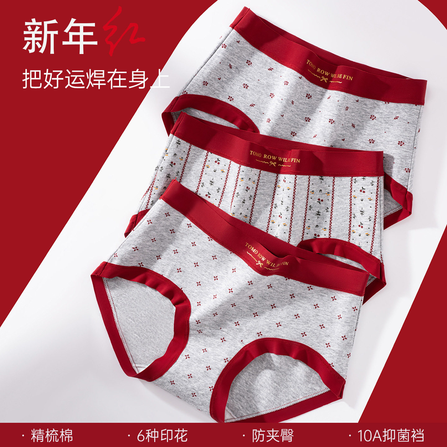 安可拉红10A红色内裤女士纯棉加长裆中腰舒适裸感本命年三角裤女