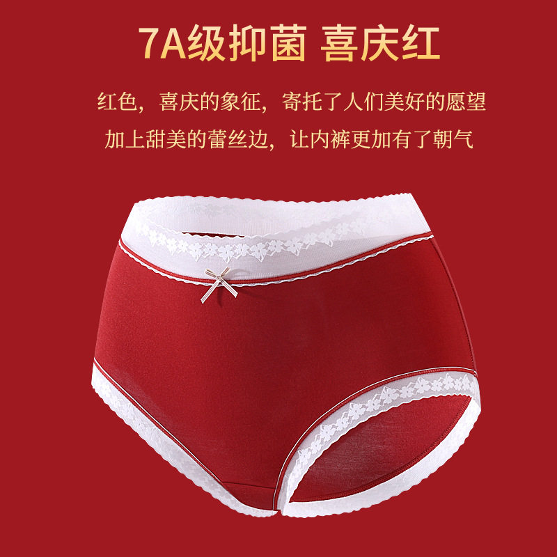 本命年7a红色内裤女纯棉裆提臀女士中腰喜庆结婚新年三角裤