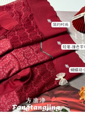 方唐净安可拉红高腰内裤女本命年束腰收腹透气蕾丝喜庆红色三角裤