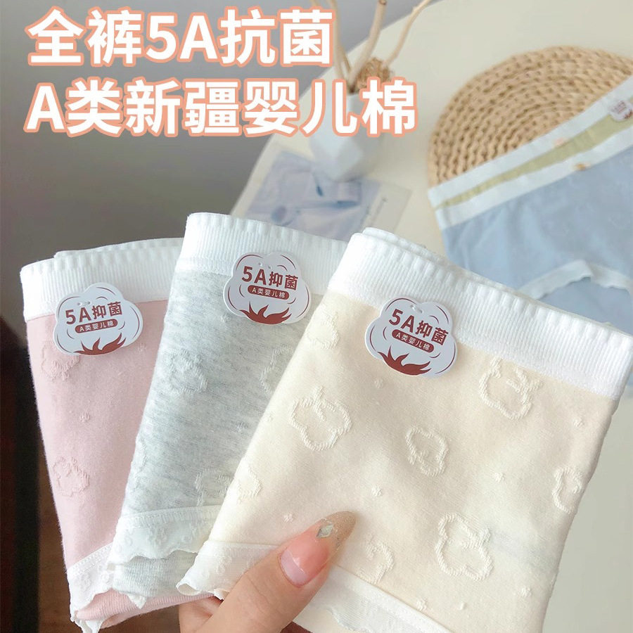 软糯云朵a类婴儿棉~新疆精梳棉纯棉内裤女中腰大码女式,女士内衣/男士内衣/家居服,男三角内裤,淘宝优惠券,粉丝福利购,淘宝优惠卷