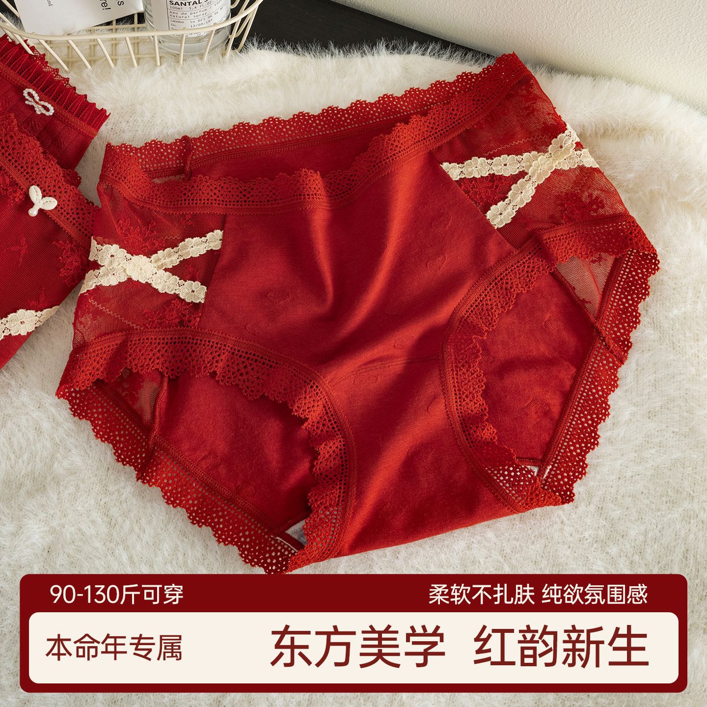 2025新款棉柔内裤女性感蕾丝边本命年转运幸运红色结婚内裤