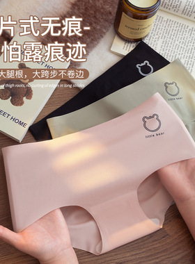 无痕内裤女无痕瑜伽运动冰丝速干冰丝小熊蚕丝抑菌裆内裤女士新款
